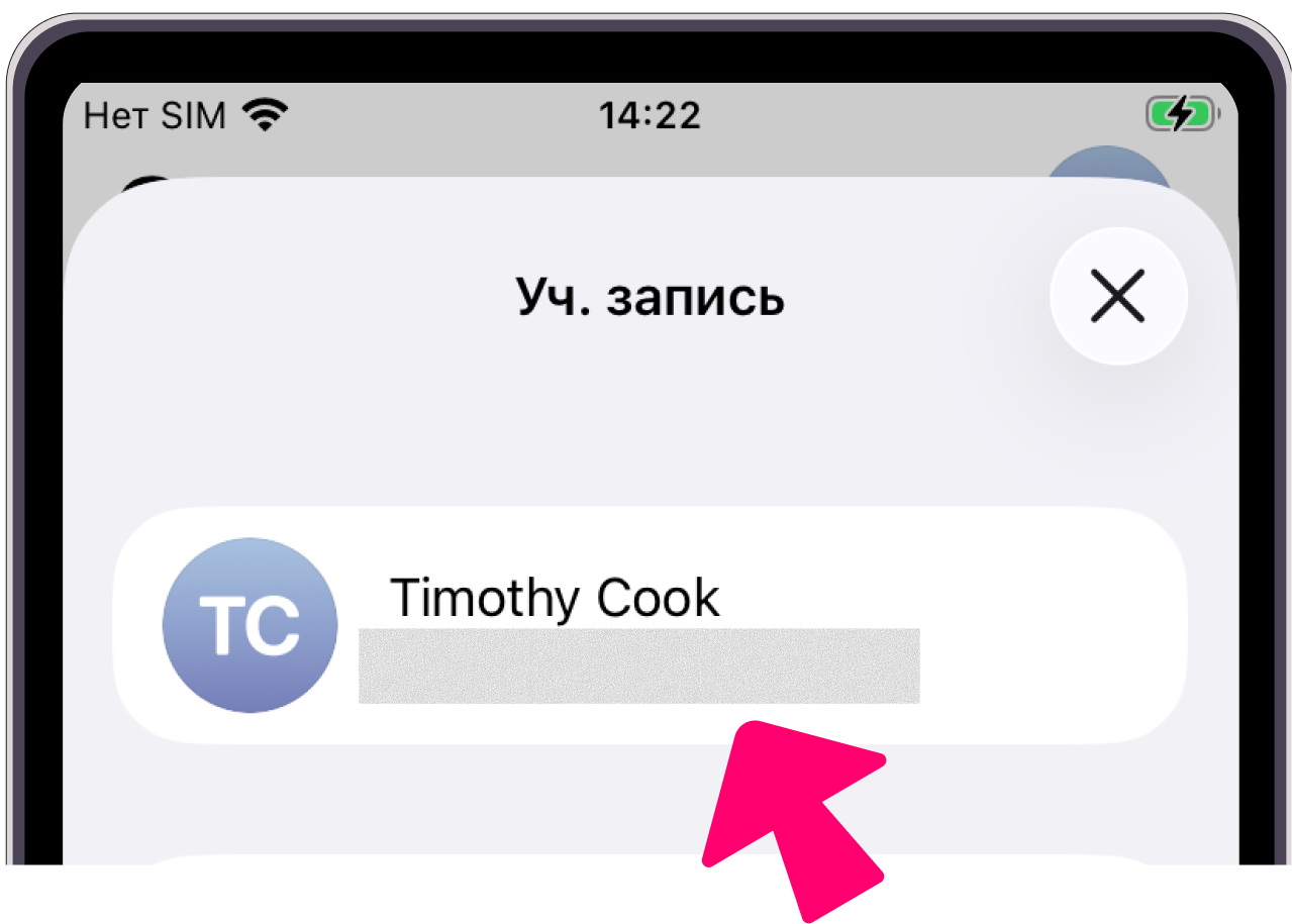 Учетная запись